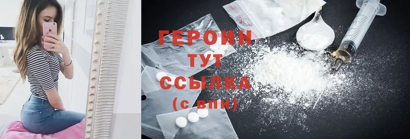 ГЕРОИН Heroin  Рыльск 